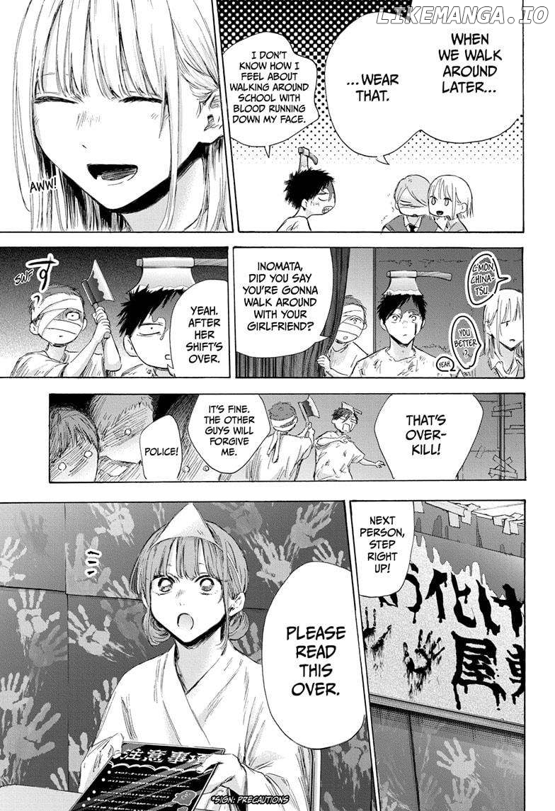Blue Box, Chapter 165 image 05